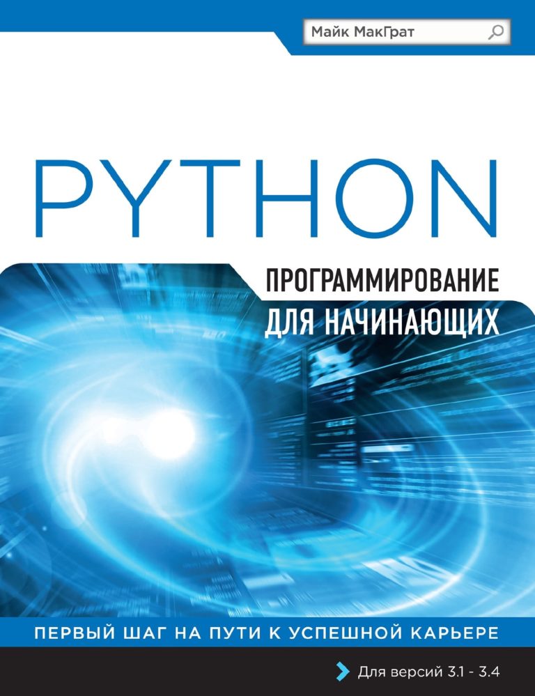 Какой компьютер нужен для программирования на python